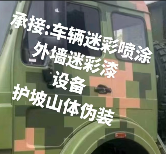 达州外墙和地面的迷彩漆施工