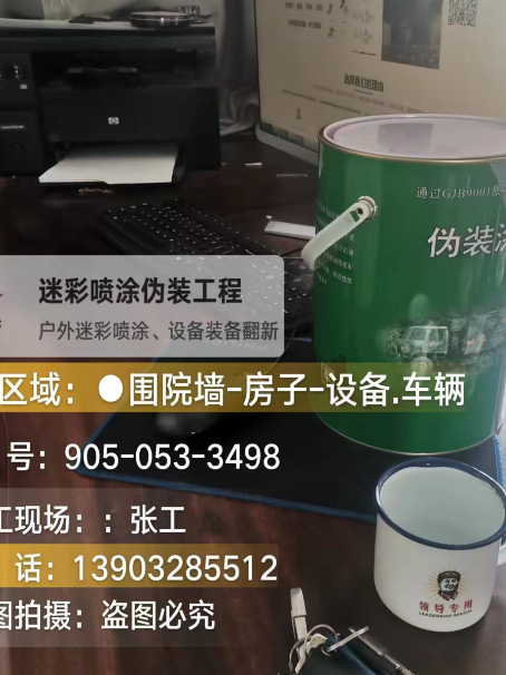 达州地面数码迷彩喷涂是一种融合