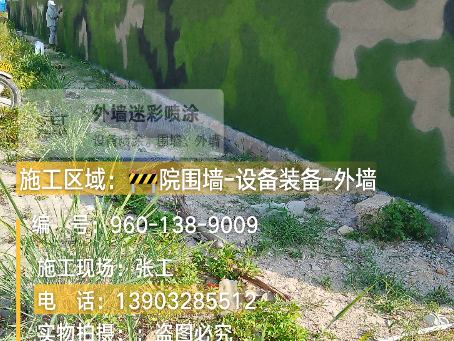 达州 外墙迷彩漆冬季施工特殊注意事项