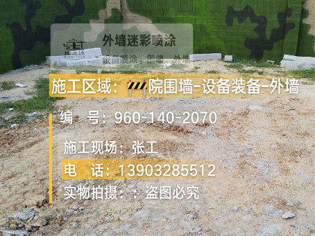 达州迷彩漆喷涂方法（通用 + 数码专项